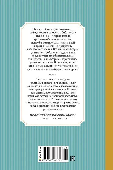 Муму - фото 2