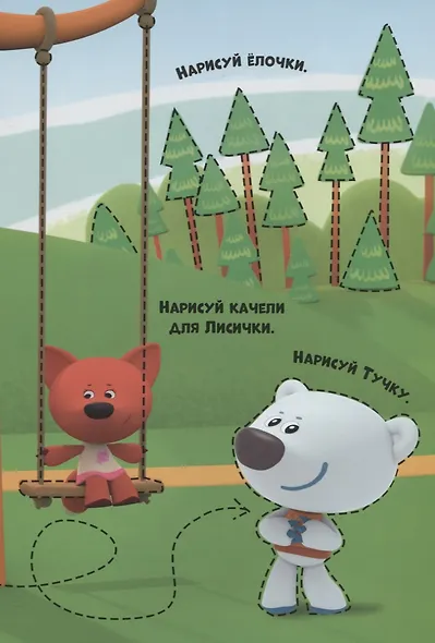 Ми-ми-мишки. Многоразовые прописи. Готовим руку к письму - фото 5