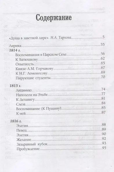 Лирика - фото 3