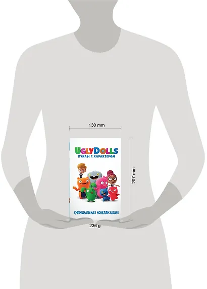 UglyDolls. Куклы с характером. Официальная новеллизация - фото 5