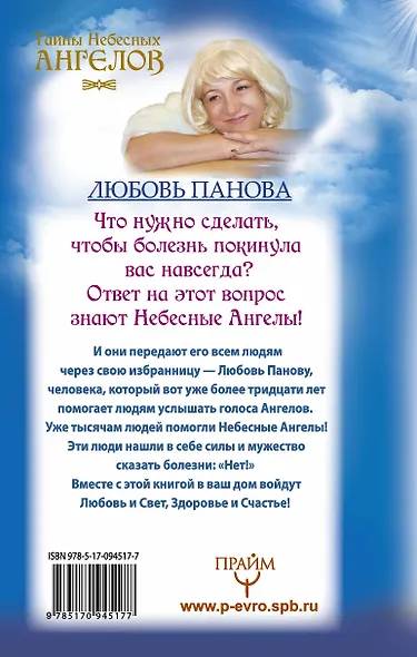 Скажи болезням нет! - фото 2