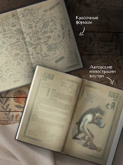 Нечисть. Лиходей. Книга 2 - фото 4