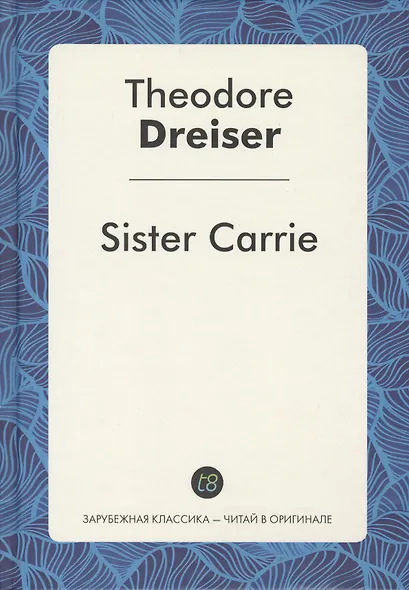 Sister Carrie (ЗарКлЧитВОриг) Dreiser - фото 1