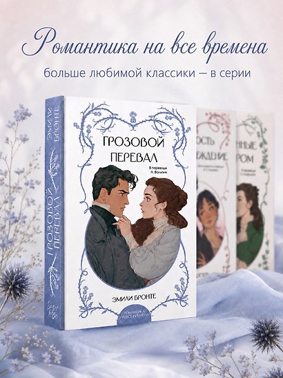 Грозовой перевал - фото 6
