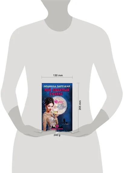 Мой любимый сфинкс - фото 4