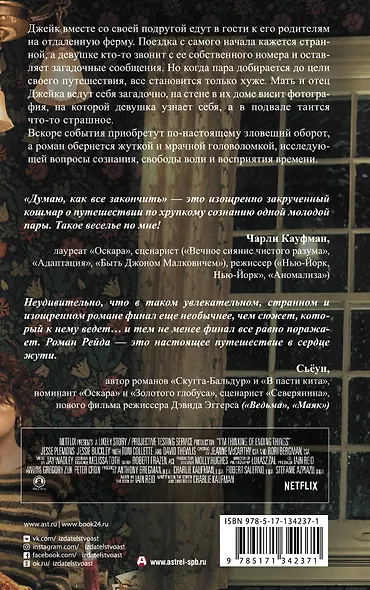 Думаю, как все закончить - фото 2