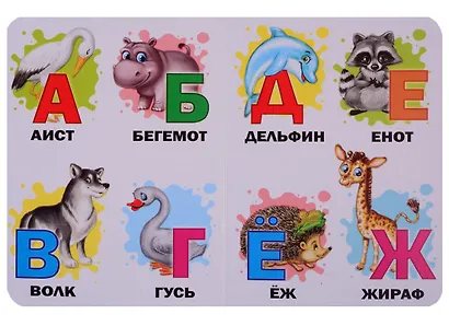 Набор обучающих картонных книг: Цифры… Азбука (комплект из 4 книг) - фото 3