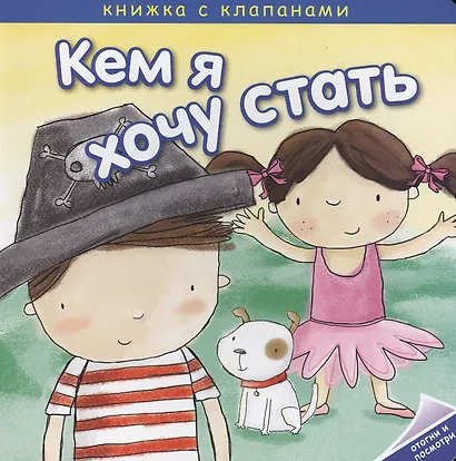 Кем я хочу стать. Необычные профессии - фото 1