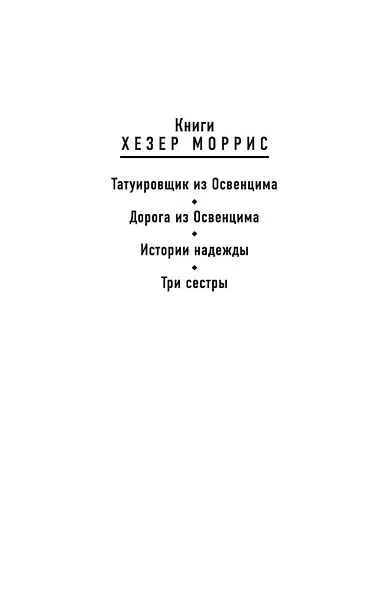 Истории надежды: Как черпать вдохновение в повседневной жизни - фото 7