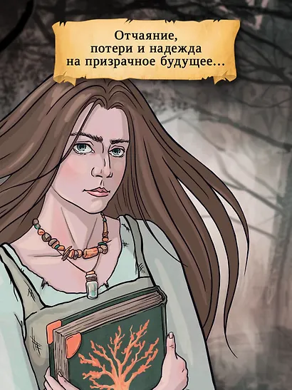 Мы все мертвы - фото 7