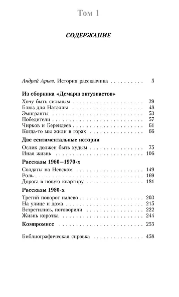 Собрание сочинений. Юбилейное издание (комплект из 4 книг) - фото 2