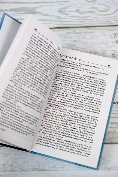 Владычица озера - фото 8