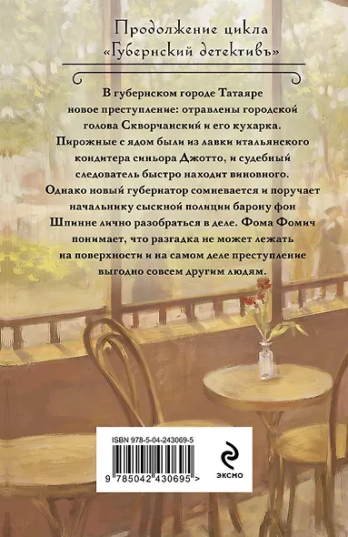 Кроваво-красные бисквиты - фото 2