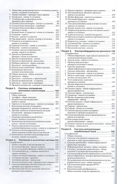 Ford Mondeo. Руководство по ремонту и эксплуатации. Бензиновые двигатели. Дизельные двигатели. 1993-2000 гг. выпуска - фото 3