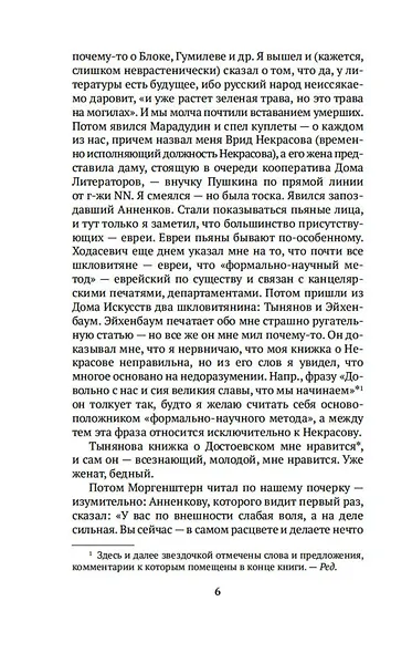 "Верю в свои силы..." Дневники 1922–1935 годов. Книга вторая - фото 11