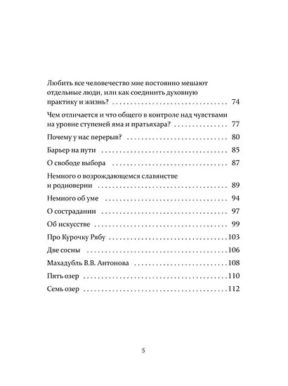 Заметки на Пути - фото 4