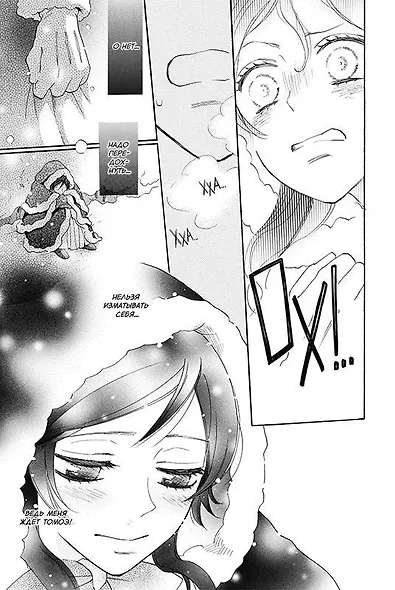 Очень приятно, Бог. Том 22 (Kamisama Hajimemashita). Манга - фото 5
