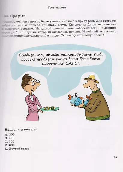 Новые грани математики. Библиотечка журнала Квантик. Выпуск 5 - фото 5