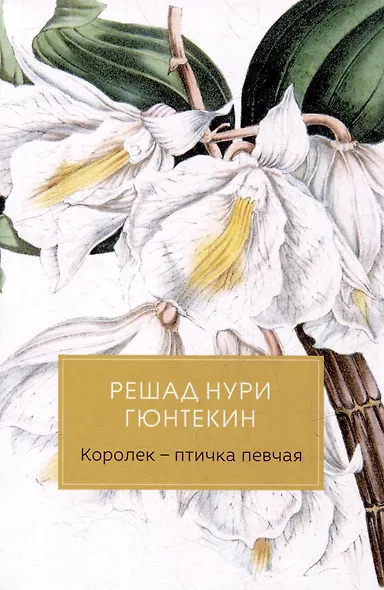 Королек - птичка певчая - фото 1