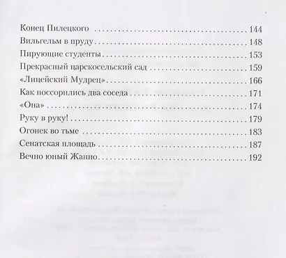 Дедушка русского флота - фото 4
