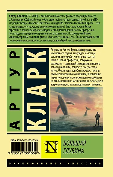 Большая глубина - фото 2