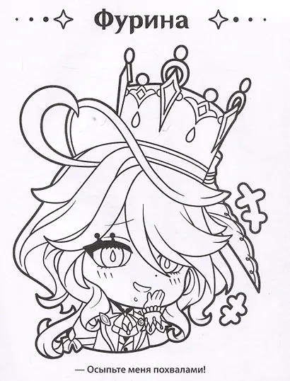 Genshin Impact. Рисуем любимых героев - фото 3