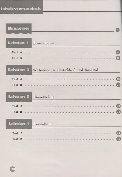 Лытаева. Немецкий язык. Контрольные задания. 7 класс. - фото 2