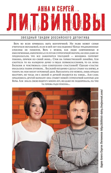 Мадонна без младенца : роман - фото 2