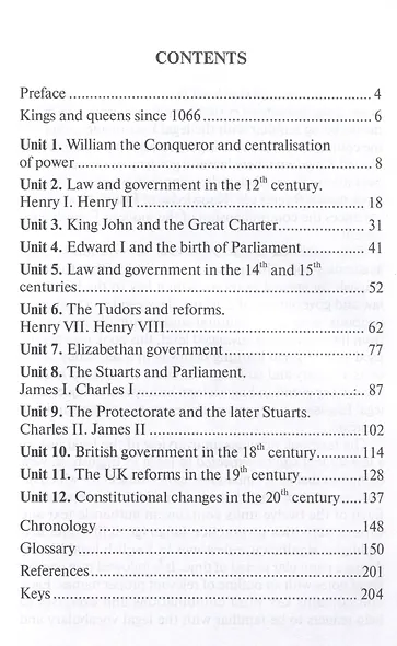 British Legal History and Culture. - фото 3