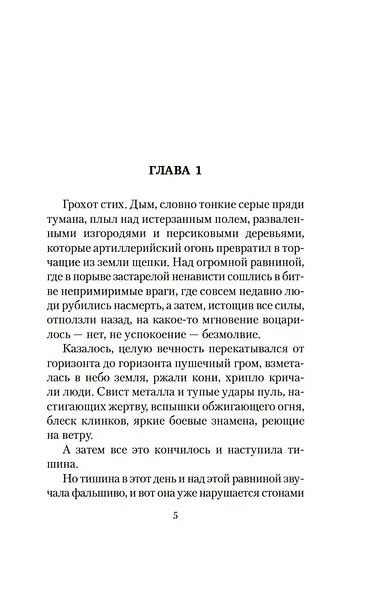 Пересадочная станция - фото 7