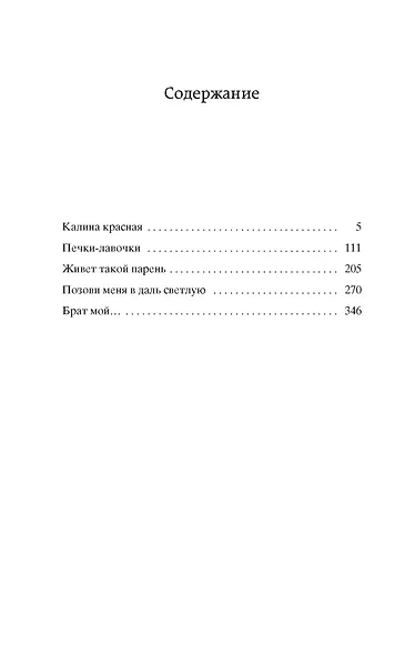 Калина красная - фото 7