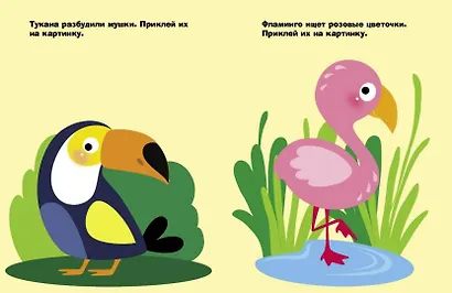 Наклейки для самых маленьких. Выпуск 40. Леопардик - фото 2