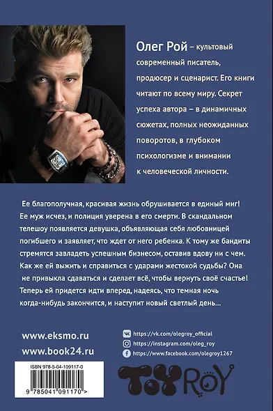 Три цвета любви - фото 2