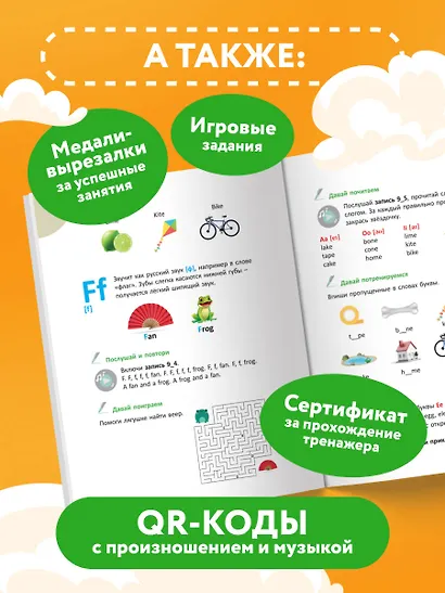 Тренажер по чтению на английском для младшей школы - фото 6