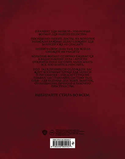 Скетчбук Фантастические твари (104 стр) - фото 4