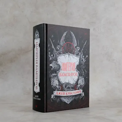 Империя вампиров - фото 6