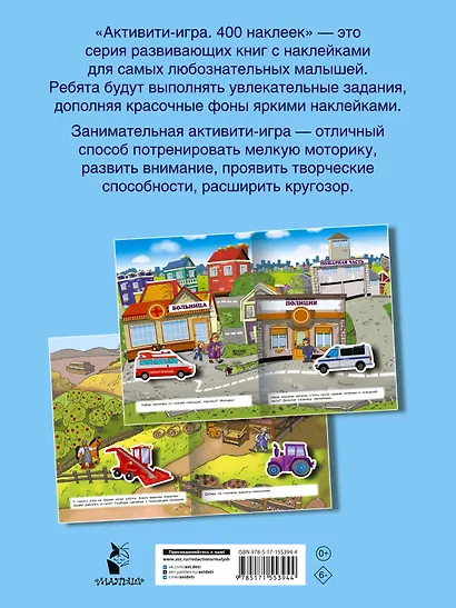 Полезные машины - фото 2