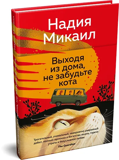 Выходя из дома, не забудьте кота - фото 3