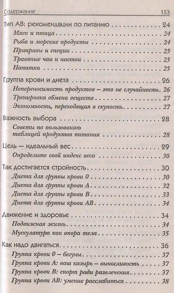 Продукты, которые лечат - фото 4