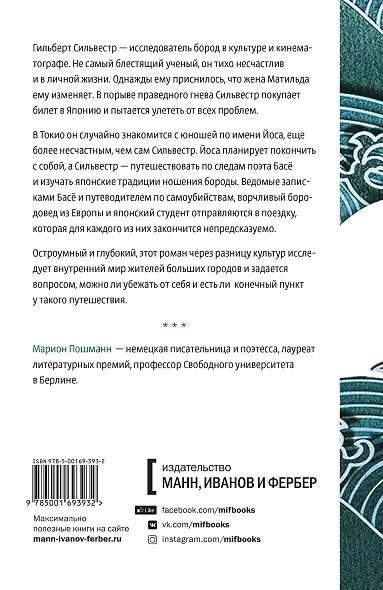 Сосновые острова - фото 2