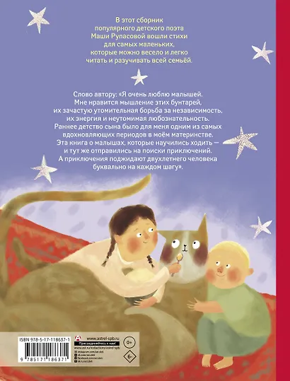 Извините, каша дома? - фото 2