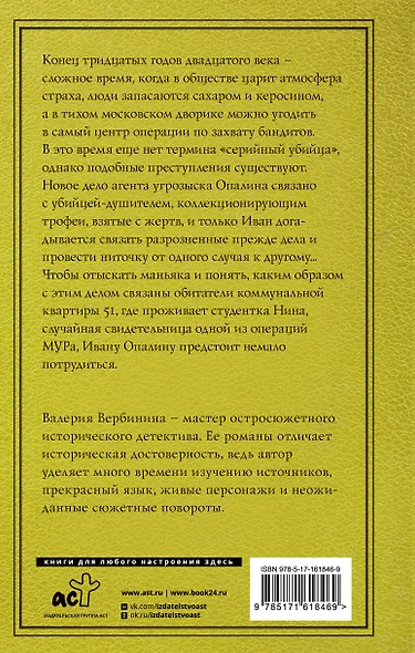 Московское время - фото 2