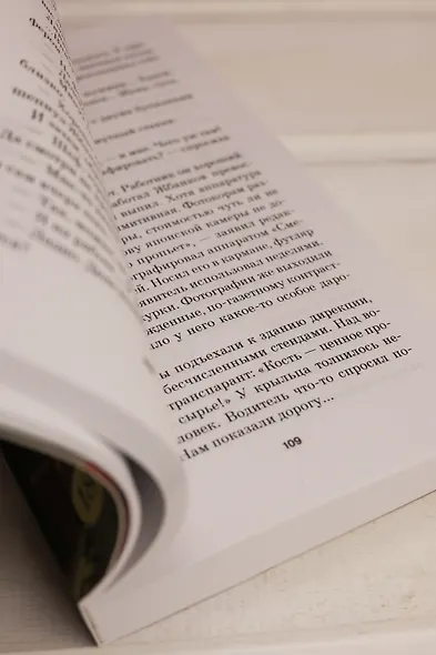 Компромисс - фото 13