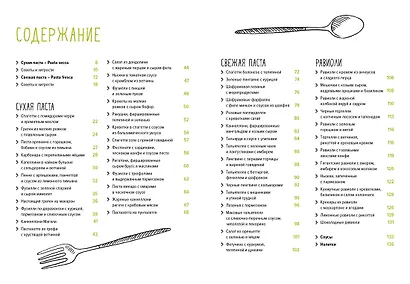 Магия домашней кухни. Комплект из 4-х книг с шоппером - фото 5