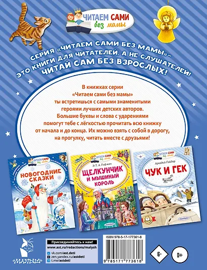 Рождественские рассказы и стихи - фото 2