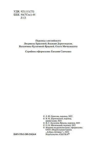 Хребты Безумия - фото 6