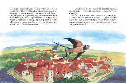 Рассказы и сказки о животных (ил. С. Ярового) - фото 6