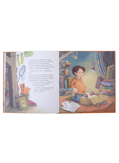 Маленький глотатель книг - фото 5