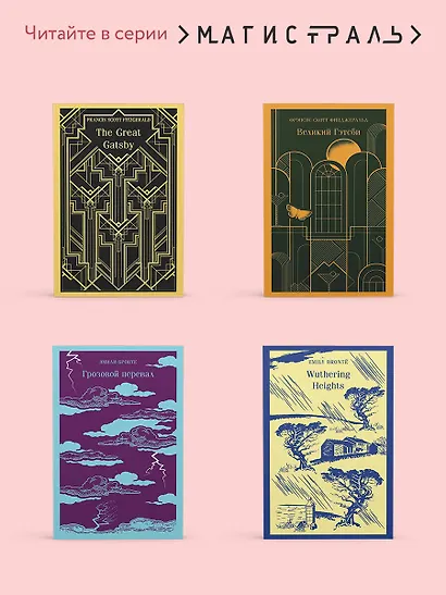 Набор "Дракула" на двух языках (комплект из 2-х книг: "Дракула", "Dracula") - фото 6