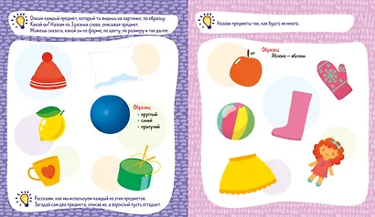 Мои первые успехи. Давай порассуждаем! Развитие речи. 3-5 лет - фото 2